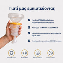 Συσκευή κατά της πνιγμονής 6