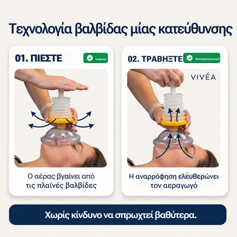 Συσκευή κατά της πνιγμονής 8